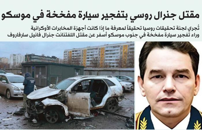 روسيا
      تتحدث
      عن
      «تقدم
      بطيء»
      في
      المفاوضات
      بشأن
      أوكرانيا