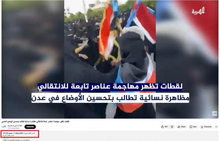 فيديو "عراك نسائي خلال اعتصام في عدن لدعم انفصال الجنوب".. هذه حقيقته