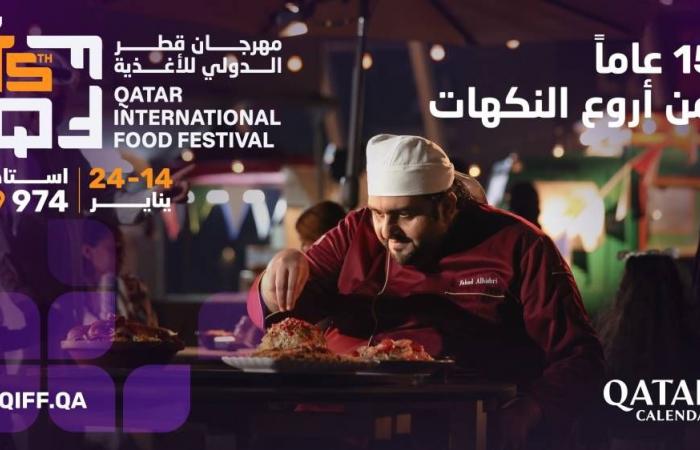 مهرجان قطر للأغذية ينطلق «14» يناير