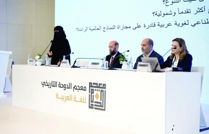 مؤتمر معجم الدوحة التاريخي للغة العربية.. باحثون يدعون لذكاء اصطناعي عربي بمرجعية ثقافية