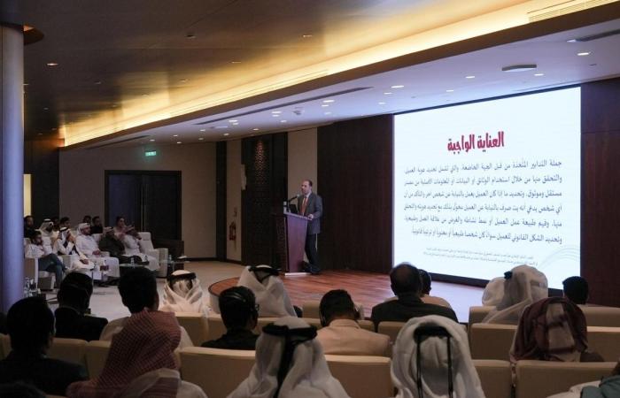  وزارة التجارة والصناعة تنظم ورشة تدريبية حول إجراءات التعرف على المستفيد الحقيقي