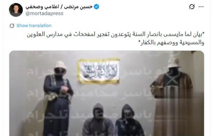 فيديو متداول لـ"تهديد باستهداف العلويين والمسيحيين" في سوريا.. هذه حقيقته