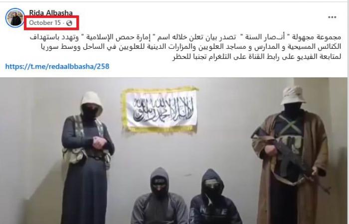 فيديو متداول لـ"تهديد باستهداف العلويين والمسيحيين" في سوريا.. هذه حقيقته