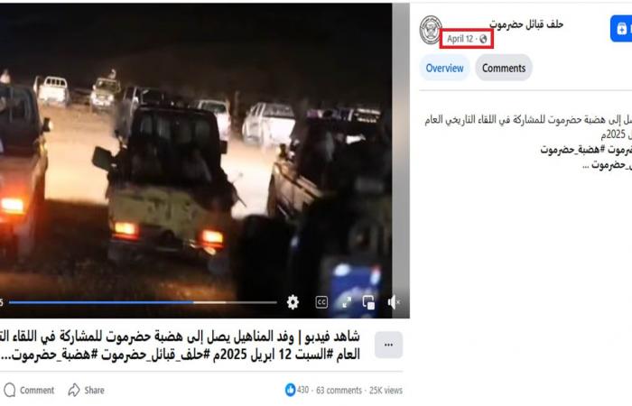 فيديو لـ"حشود من حلف قبائل حضرموت بعد تحركات لقوات الانتقالي".. هذه حقيقته