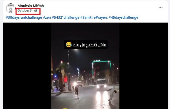 فيديو منسوب للاحتجاجات الأخيرة في إيران.. هذه حقيقته