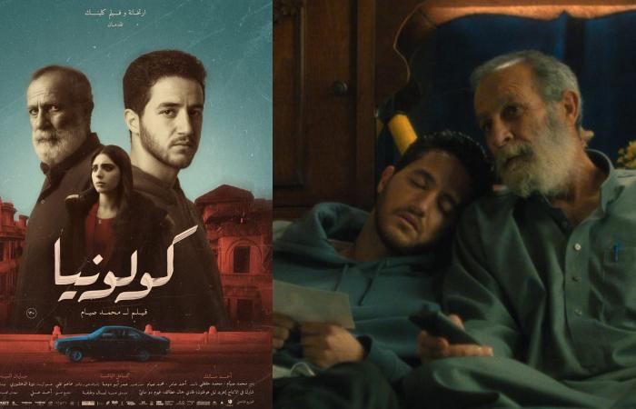 بعد فوزه بعدة جوائز.. موعد عرض فيلم "كولونيا" في مصر والعالم العربي