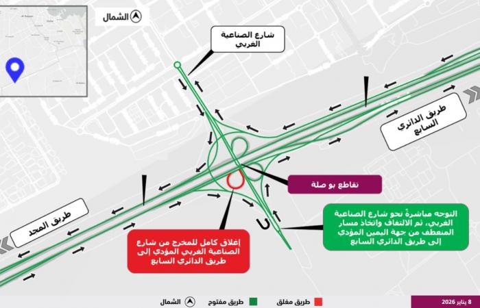 أشغال تعلن عن إغلاق مروري على تقاطع بوصلة لمدة أسبوع.. إليك الطرق البديلة