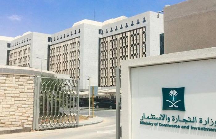 التجارة السعودية تمنع كتابة لفظ الجلالة على الأكياس والأغلفة