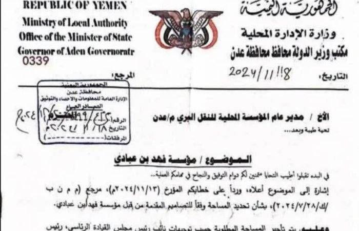 عيدروس
      الزبيدي
      يواجه
      تحقيقات
      فساد
      ونهب
      عقارات