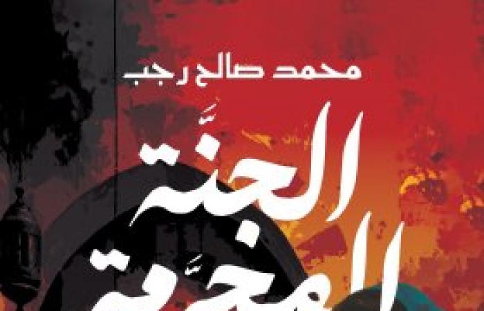 مصر