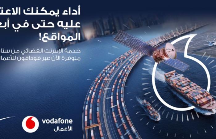 «فودافون» أول موزع لـ«ستارلينك» في قطر