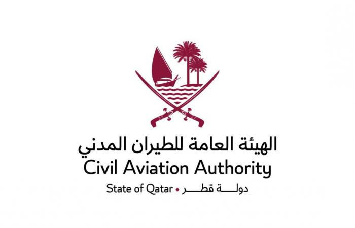 تعيينات جديدة في الهيئة العامة للطيران المدني