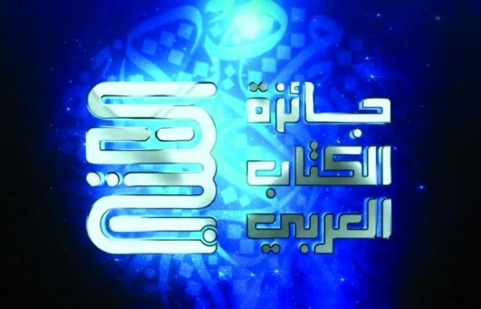 مسؤولوها خلال مؤتمر بالمركز القطري للصحافة: جائزة الكتاب العربي.. تعزز حضورها كمشروع ثقافي رائد