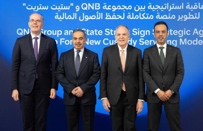 شراكة استراتيجية بين مجموعة QNB وشركة "ستيت ستريت" لتطوير حلول متكاملة لحفظ الأصول المالية