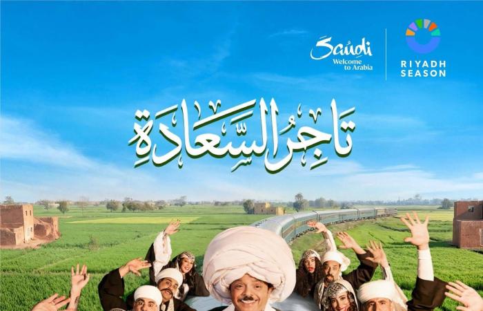 محمد
      هنيدي
      لعرض
      رابع
      مسرحياته
      في
      «موسم
      الرياض»