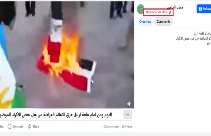 فيديو متداول لـ"حرق العلم العراقي في أربيل".. ما حقيقته؟