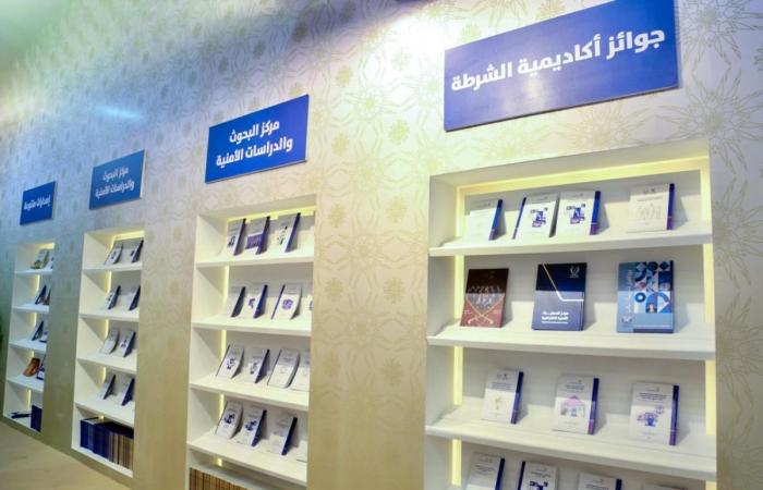 أكاديمية الشرطة تشارك في معرض القاهرة الدولي للكتاب الـ57