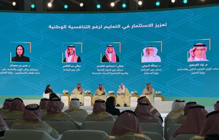 وزير
      التعليم:
      199
      طلباً
      استثمارياً
      أجنبياً
      تعكس
      جاذبية
      البيئة
      التعليمية
      في
      السعودية