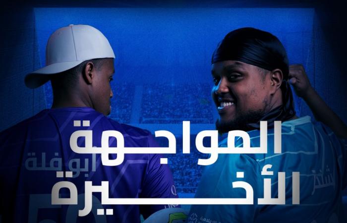 الكشف عن آخر التحضيرات لمباراة "لإحياء الأمل" 2026