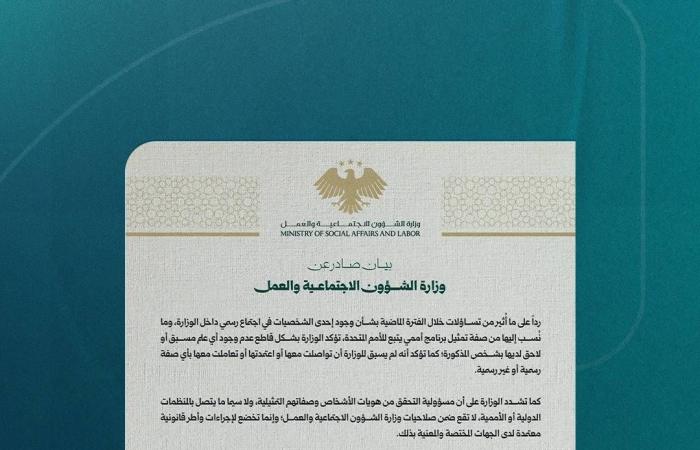 حضور
      ابنة
      آصف
      شوكت
      اجتماعا
      رسميا
      يثير
      الغضب
      ووزارة
      الشؤون
      تعتذر