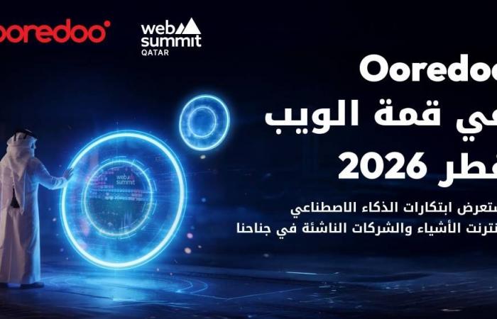 «أريدُ» تطرح ابتكارات الذكاء الاصطناعي