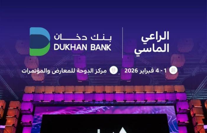 بنك دخان راع ماسي لقمة الويب