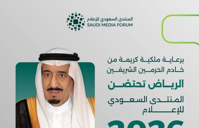 الرياض
      تحتضن
      النسخة
      الخامسة
      من
      «المنتدى
      السعودي
      للإعلام»
      يوم
      الاثنين