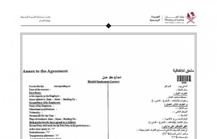 بعد المصادقة عليها.. تعرف على تفاصيل اتفاقية تنظيم استخدام العمال الفلسطينيين في قطر