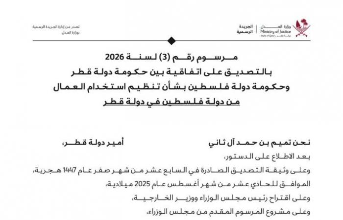 بعد المصادقة عليها.. تعرف على تفاصيل اتفاقية تنظيم استخدام العمال الفلسطينيين في قطر