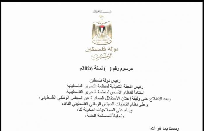 السلطة
      الفلسطينية
      تتفاعل
      مع
      دعوات
      «التغيير»
      بانتخابات
      وملاحقات