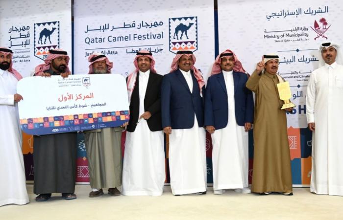 مهرجان قطر للإبل.. تتويج الفائزين في أشواط الثنايا والجل المجاهيم