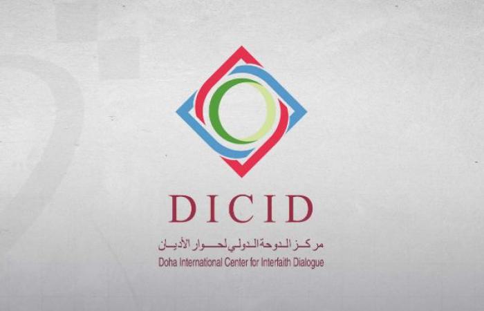 مركز الدوحة الدولي لحوار الأديان يشارك في المنتدى العالمي للإيمان 2026 بواشنطن
