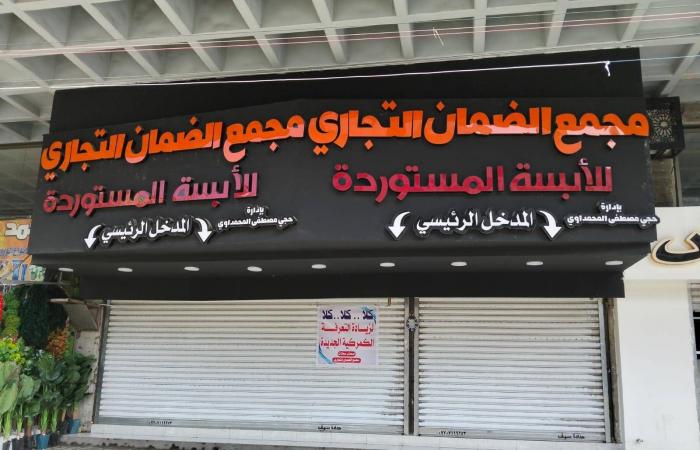 تجار
      بغداد
      يغلقون
      محالهم
      ويتظاهرون
      ضد
      التعريفة
      الجمركية
      الجديدة