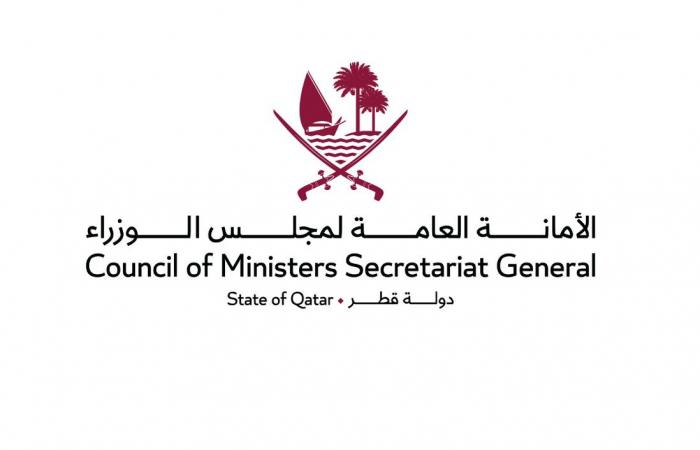 تدشين استراتيجية الأمانة العامة لمجلس الوزراء 2026 - 2030