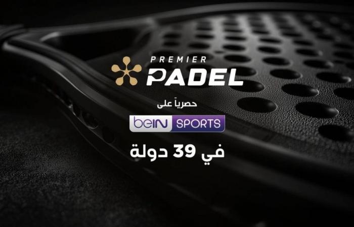مجموعة beIN الإعلامية تحصل على حقوق بث منافسات جولة الخطوط الجوية القطرية للبريميير بادل 2026 وكأس العالم للبادل 2026 في 39 دولة