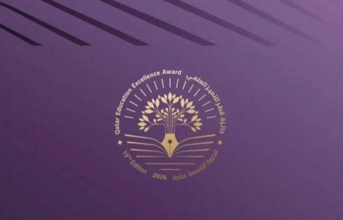 جائزة قطر للتميز العلمي.. عطاء متميز