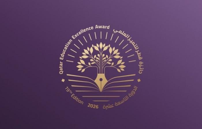 جائزة قطر للتميز العلمي: 20 عاما من العطاء المتميز في المجتمع والميدان التربوي