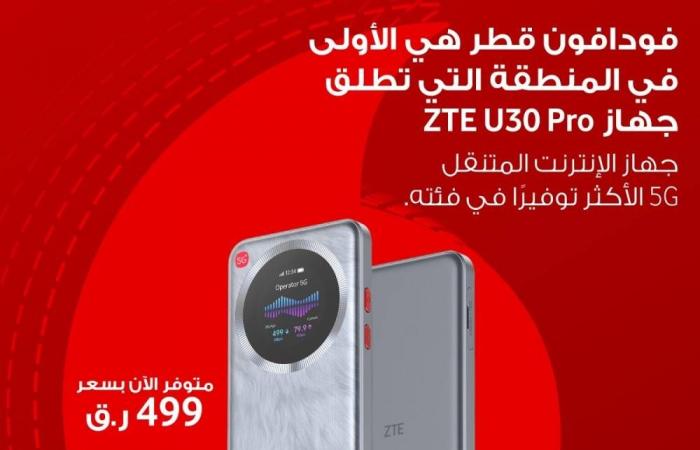 «فودافون» تطلق هوتسبوت بالجيل الخامس