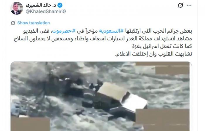 فيديو منسوب إلى "ضربات سعودية على حضرموت مؤخرًا".. ما حقيقته؟