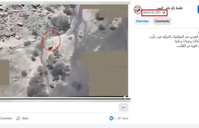 فيديو منسوب إلى "ضربات سعودية على حضرموت مؤخرًا".. ما حقيقته؟