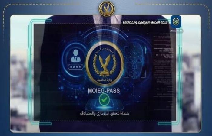 مصر
      لتأمين
      بيانات
      مواطنيها
      وحماية
      تعاملاتهم
      مع
      خدمات
      «الداخلية»