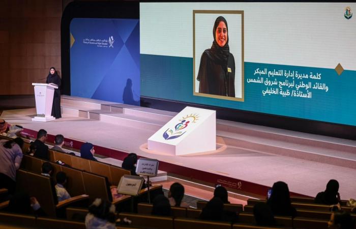 وزارة التربية والتعليم تطلق مشروع تعزيز التعليم في مرحلة الطفولة المبكرة