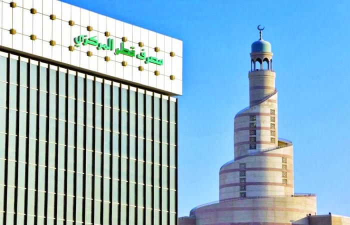 مصرف قطر المركزي يحدد ساعات العمل خلال شهر رمضان