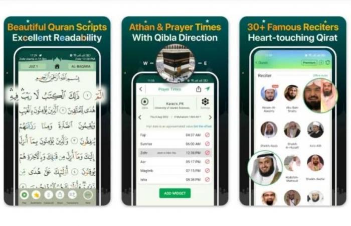 عــصــــر «المصــــحـــف الــذكـــي»