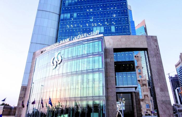 التجاري يفوض بنوكاً لترتيب إصدار سندات دائمة