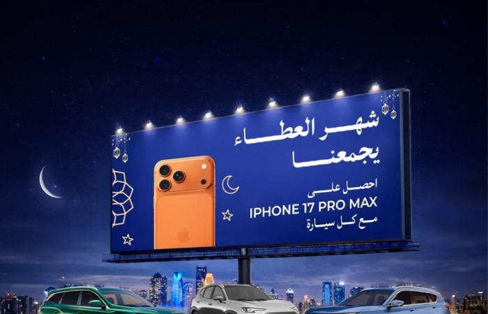 ويست ليك موتورز تطلق عرضها الحصري الخاص بشهر رمضان المبارك