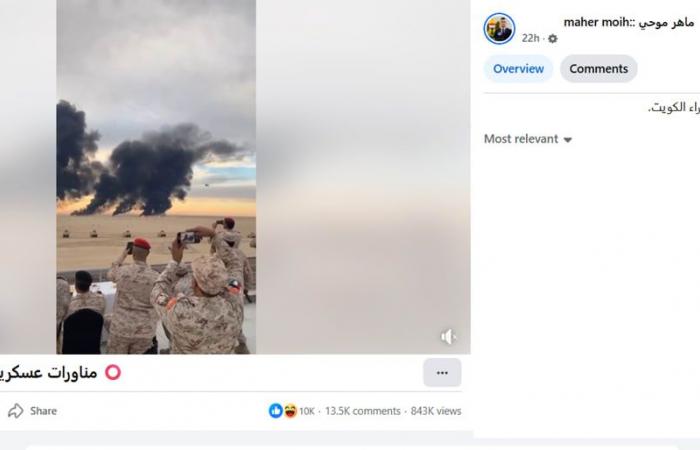 فيديو متداول لـ"مناورات كويتية بعد خلاف الخرائط البحرية مع العراق".. ما حقيقته؟