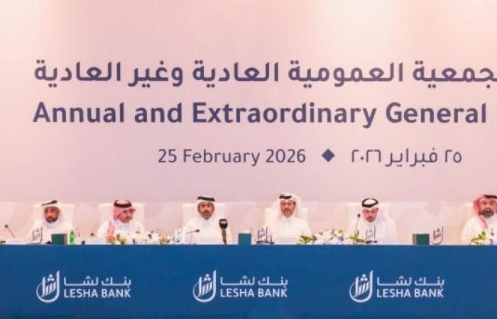 بنك لِشا يعقد جمعيته العمومية العادية وغير العادية