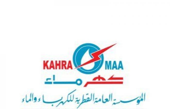 كهرماء: إغلاق فرع الهلال لخدمات المشتركين يوم الاثنين 2 مارس 2026