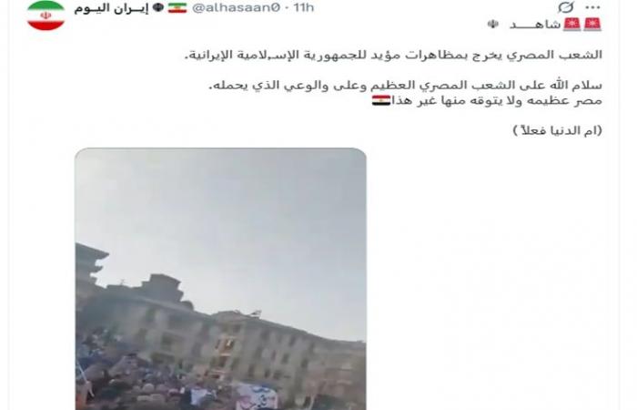 فيديو متداول لـ"خروج مظاهرات مصرية مؤيدة لإيران".. ما حقيقته؟